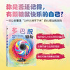 多巴胺陷阱:我们为什么会输给本能 商品缩略图0