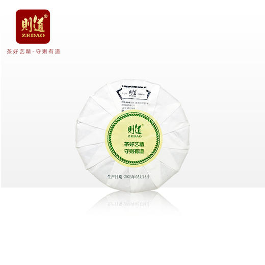 【曼松】则道茶业 2023曼松贡茶 茶王地108   普洱生茶  888g/饼 商品图2