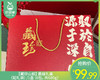 【藏珍山韵】菌菇礼盒/1盒（6包，共680g）生产日期：26年1月 商品缩略图0