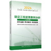 （任选）2026 全国监理工程师职业资格考试辅导用书 历年真题+考点解读+专家指导 商品缩略图7