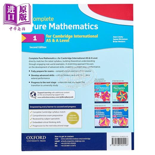 【中商原版】Complete Pure Mathematics 1 for Cambridge International AS & A Level 剑桥国际AS ALevel 纯数学1教材 商品图1