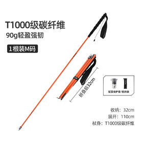 +【乐粉专属】[行山T-1000]思凯乐户外登山杖折叠碳纤维竞速跑步徒步专业越野杖Z7921047