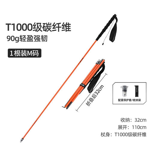 +【乐粉专属】[行山T-1000]思凯乐户外登山杖折叠碳纤维竞速跑步徒步专业越野杖Z7921047 商品图0
