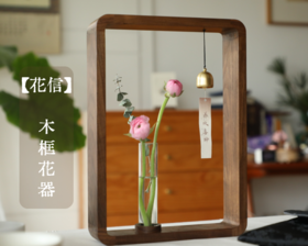 【花器】古人的浪漫，是把花儿视为节气的信号