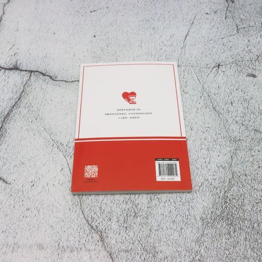 中医急救百科 商品图2