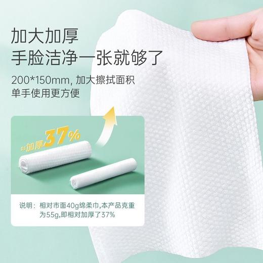 【孕味秒杀专属】子初 金盏花绵柔巾 200*150mm 80抽/包 商品图2