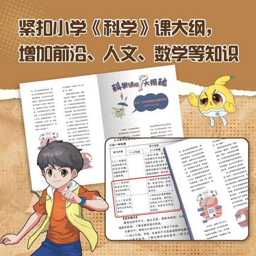 【预售】口袋神探第六辑（25—28）（孩子们都喜欢的爆款侦探故事，累计销量超过300万册，音频播放量超27亿） 商品图2