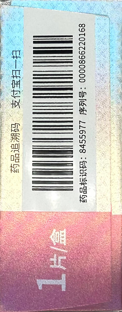 枭雄阿伐那非片200mg1片 商品图3