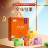 【燕联】多味坚果礼盒 600克 商品缩略图1