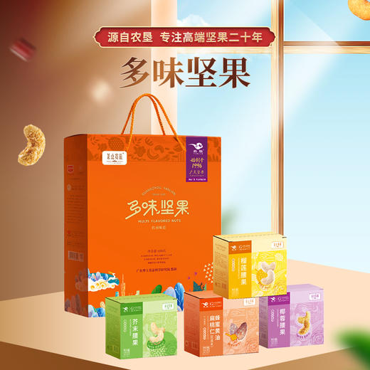 【燕联】多味坚果礼盒 600克 商品图1
