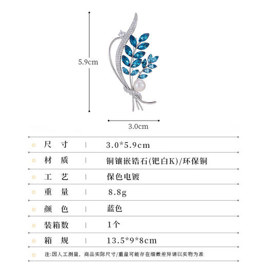高档轻奢麦穗胸针，时尚镶锆石胸花天然珍珠别针LY-M-102 商品图1
