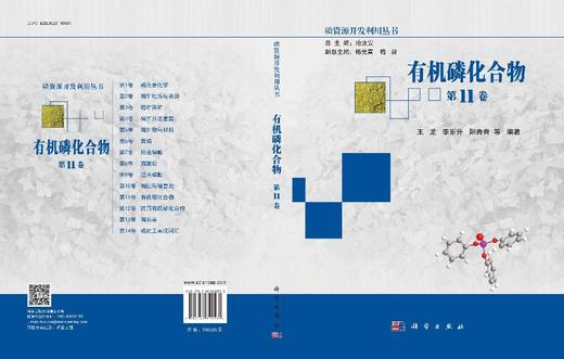 有机磷化合物 商品图3