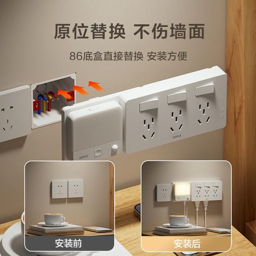 OPPLE欧普照明扩展插座墙面多功能排插原位转换插座 商品图2