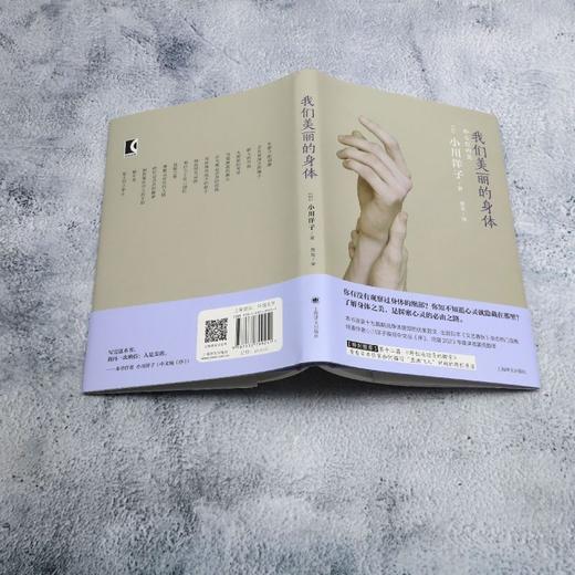 我们美丽的身体 商品图3