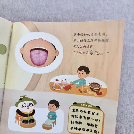 【3-8岁】舌头，舌头伸出来  儿童健康卫生绘本 商品图5