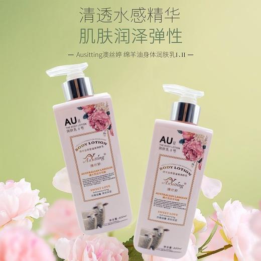 澳洲绵羊油澳丝婷润肤乳身体乳护肤滋润香体保湿滋养持久美白正品效期26年11月 商品图8