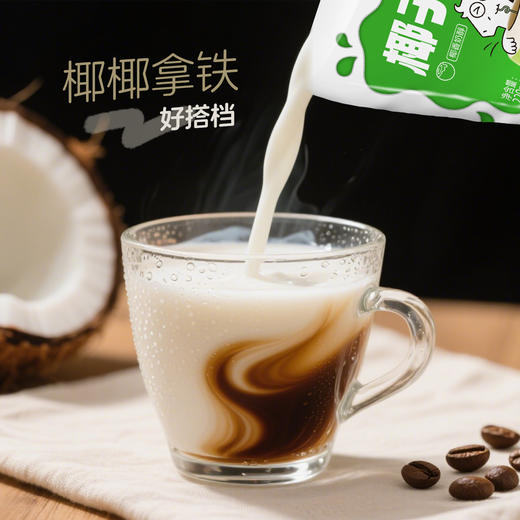 归一甜牛奶220mL可可草莓椰子味80%牛乳营养风味早餐奶 商品图2