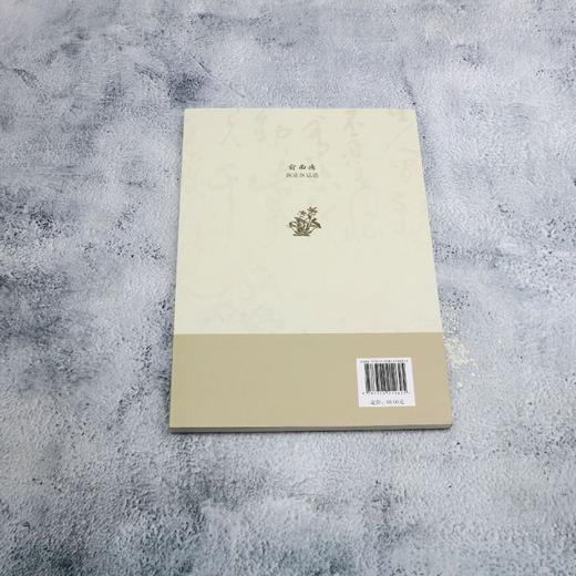 俞尚德医论医话选 商品图2