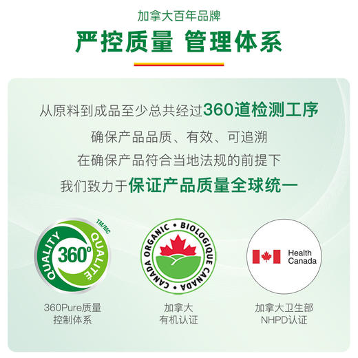 加拿大深海鱼油Omega3软胶囊75粒健美生 A-5653  （效期27-9） 商品图6