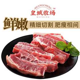 【0317早市】【原切品质】皇城牧场 谷饲牛肋条 1kg/袋 肉质细腻口感鲜嫩
