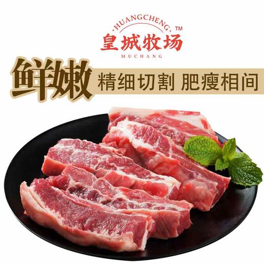 【0317早市】【原切品质】皇城牧场 谷饲牛肋条 1kg/袋 肉质细腻口感鲜嫩 商品图0