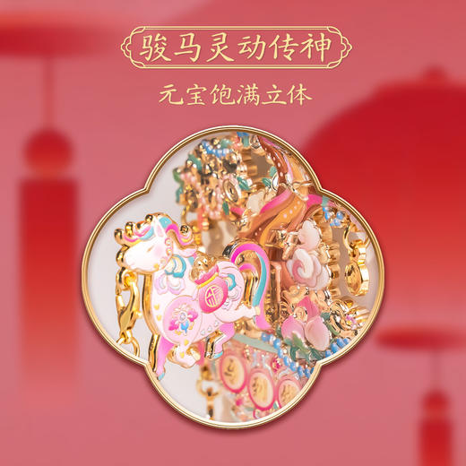 【632推荐】马到钱来 吊坠冰箱贴 商品图4