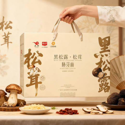 【精力沛/燕联】黑松露松茸·胚芽面礼盒1.12千克 商品图1