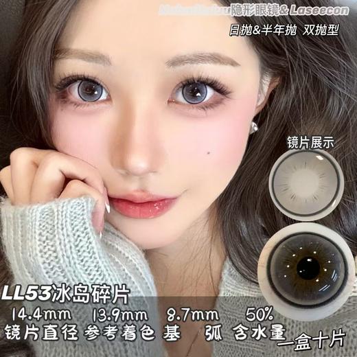 【常规-日抛活动】LILLILLY日抛 -14.4mm-14.2mm-14.0mm【日抛 0-1000度 含525/575】 商品图5