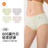 【满4条/7.5折】【秀黛】女舒适莫代尔平角裤女士内裤【1条】（中版）W5333033T【门店同款】【内裤非质量问题不退换，介意勿拍】 商品缩略图5