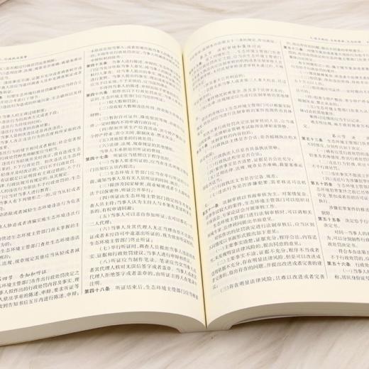 2026年版中华人民共和国行政执法法律法规全书(含相关政策) 商品图4