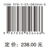 碳达峰碳中和实现途径 商品缩略图4