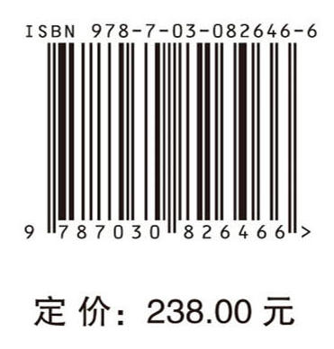 碳达峰碳中和实现途径 商品图4
