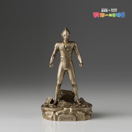 铜师傅 正版授权《奥特曼（小号）》客厅限量手办 青铜摆件工艺品 商品图5