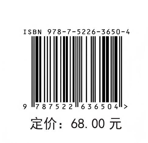 浙江省山区县共富工坊建设的现状与对策 商品图4
