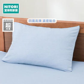 NITORI宜得利家居 卧室床可伸缩枕套 枕芯套内胆 表面超冷感