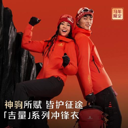 探路者女式单层冲锋衣TABBAO82080（新年款） 商品图1