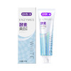舒客专研美白酵素牙膏120g*2支（鲜萃青柠） 商品缩略图0