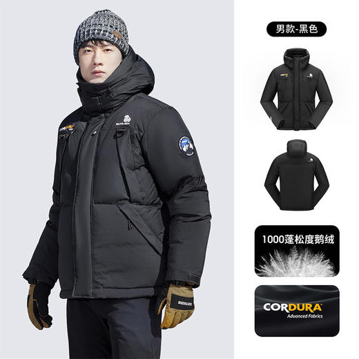 +【乐粉专属】[1000蓬鹅绒]思凯乐户外羽绒服男女短款新款极寒黑色加厚冬季外套F6114515 商品图1