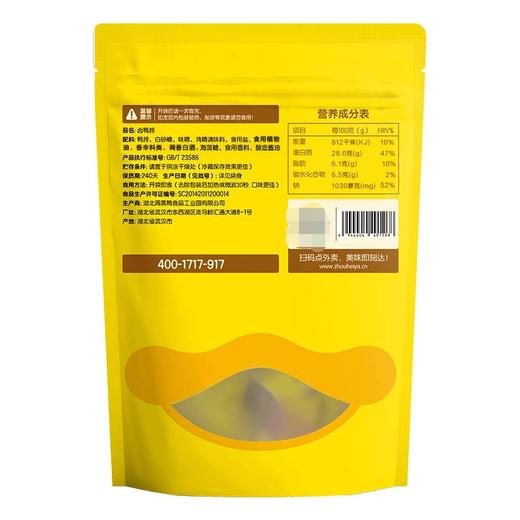 周黑鸭真空鸭脖140g鸭翅145g鸭掌108g共3袋393g 商品图3