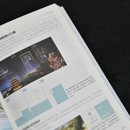 版式设计从入门到精通 第5版 平面设计书籍版式设计速查手册构图排版字体色彩设计原理设计师创意平面设计海报画册网页艺术设计 商品图1