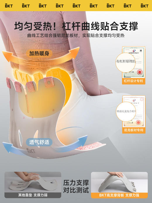 BKT加热暖身护腰坐垫久神器靠背人体工学椅办公部支撑 商品图2