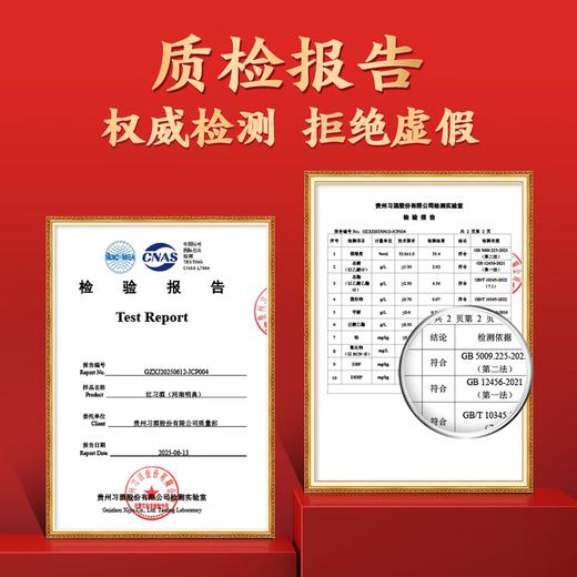 【直播热销】习酒 红习酒 酱香型白酒 53度 500ml单瓶 500ml*6瓶 贵州习酒 商品图5
