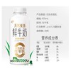 伊利天然牧场 鲜牛奶巴氏杀菌乳 405ml/瓶 商品缩略图1