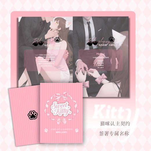 【轻奢套装】夏奇 甜心小猫套装SM情趣束缚捆绑套装 商品图2