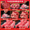 【自营】年货礼盒 澳洲纯牛肉礼盒4kg 过年送好礼 精品牛腱肉/精品牛腩块/精品牛前腿/精品牛脊骨/精品牛肋排条 新老包装随机发货 商品缩略图4