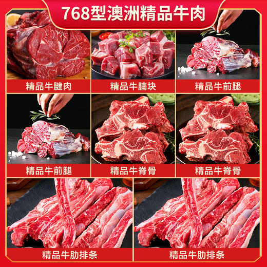 【自营】年货礼盒 澳洲纯牛肉礼盒4kg 过年送好礼 精品牛腱肉/精品牛腩块/精品牛前腿/精品牛脊骨/精品牛肋排条 新老包装随机发货 商品图4