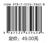 大学生创新创业基础（第2版）（高等职业教育通识类课程教材） 商品缩略图4