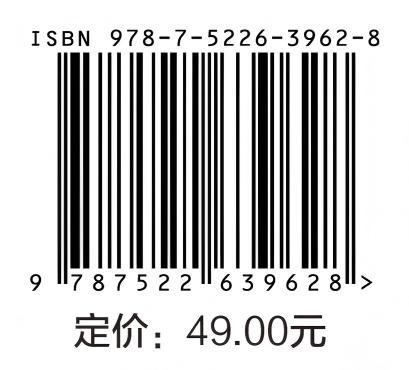 大学生创新创业基础（第2版）（高等职业教育通识类课程教材） 商品图4