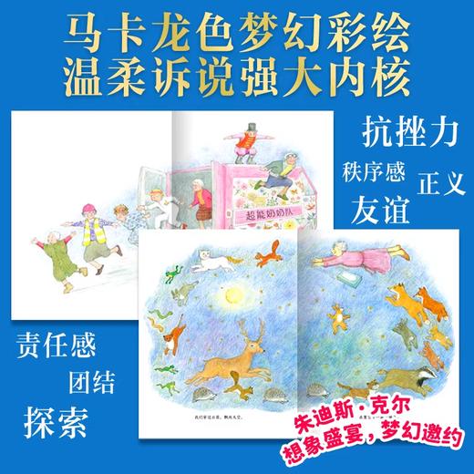 “鳄鱼带我去派对”系列：全3册 老虎来喝下午茶姐妹篇 | 动物园奇妙夜/一条很特别的尾巴/ 神通广大的奶奶/鳄鱼带我去派对 商品图4