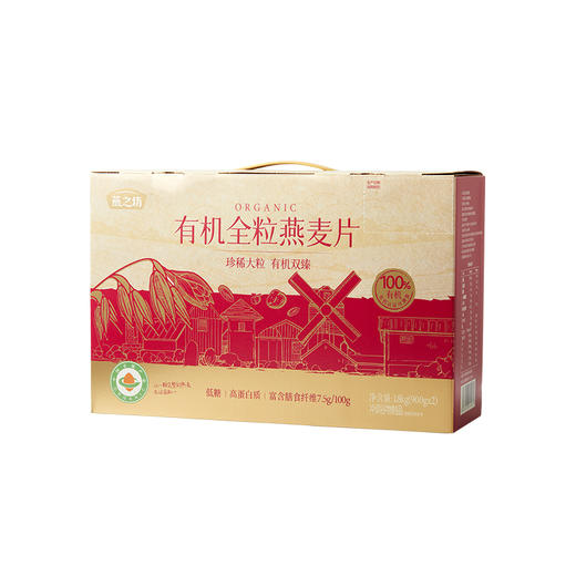 【商城专属】燕之坊有机全粒燕麦片礼盒1.8kg 商品图4